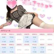 ヒメ日記 2025/03/22 13:49 投稿 永瀬ゆめ メイドin中野（東京ハレ系）