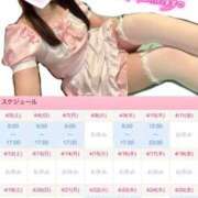 ヒメ日記 2025/04/05 22:43 投稿 永瀬ゆめ メイドin中野（東京ハレ系）