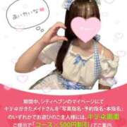 ヒメ日記 2025/05/15 14:09 投稿 永瀬ゆめ メイドin中野（東京ハレ系）