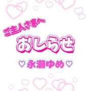 ヒメ日記 2025/08/01 19:44 投稿 永瀬ゆめ メイドin中野（東京ハレ系）