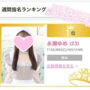 ヒメ日記 2025/12/31 22:41 投稿 永瀬ゆめ メイドin中野（東京ハレ系）