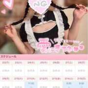 ヒメ日記 2026/02/03 05:20 投稿 永瀬ゆめ メイドin中野（東京ハレ系）