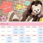 ヒメ日記 2025/04/26 08:01 投稿 黒崎まろ メイドin中野（東京ハレ系）