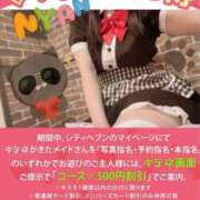 ヒメ日記 2025/05/15 19:14 投稿 黒崎まろ メイドin中野（東京ハレ系）