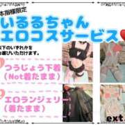 豆いるる 【訂正再掲】いるるご指名様限定❣️5/27~6/30無料着たままエロランジェリーイベント始めます メイドin中野（東京ハレ系）
