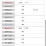 美月ちや 反省🥲‎ メイドin中野（東京ハレ系）