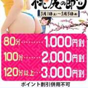 ヒメ日記 2025/03/01 00:50 投稿 さつき 即トク奥さん