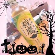 ヒメ日記 2025/10/24 23:31 投稿 さつき 即トク奥さん