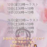 なぎさ (⚠️必読)12月のあれこれ チューリップ土浦店