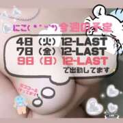 ヒメ日記 2025/03/03 10:57 投稿 にこ ちゃんこ本厚木店