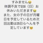 ヒメ日記 2025/03/15 17:49 投稿 にこ ちゃんこ本厚木店