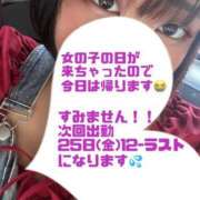 ヒメ日記 2025/07/18 17:21 投稿 にこ ちゃんこ本厚木店