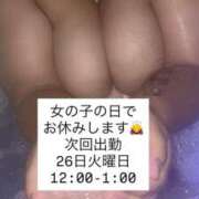 ヒメ日記 2025/08/18 07:57 投稿 にこ ちゃんこ本厚木店