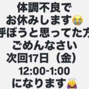ヒメ日記 2025/10/14 11:22 投稿 にこ ちゃんこ本厚木店