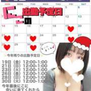 ヒメ日記 2025/12/14 17:22 投稿 にこ ちゃんこ本厚木店