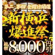 ヒメ日記 2025/09/26 06:06 投稿 白(ましろ) 人妻城 横浜本店