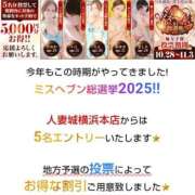 ヒメ日記 2025/09/30 21:46 投稿 白(ましろ) 人妻城 横浜本店