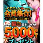 ヒメ日記 2025/10/29 21:07 投稿 白(ましろ) 人妻城 横浜本店