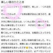 ヒメ日記 2026/06/28 23:58 投稿 白(ましろ) 人妻城 横浜本店