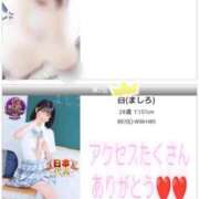 ヒメ日記 2026/07/01 16:55 投稿 白(ましろ) 人妻城 横浜本店