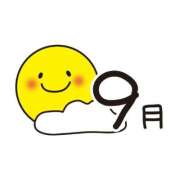 ヒメ日記 2025/09/01 12:29 投稿 石田ゆり(いしだゆり) 九州熟女　熊本店