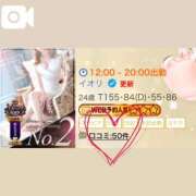ヒメ日記 2026/10/02 11:21 投稿 イオリ Evolution1st キタ兎我野店