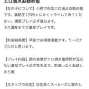 ヒメ日記 2025/05/03 13:44 投稿 イオリ Evolution1st ミナミ谷九店
