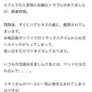 ヒメ日記 2025/11/24 14:21 投稿 イオリ Evolution1st ミナミ谷九店