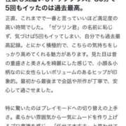 ヒメ日記 2026/02/15 14:51 投稿 イオリ Evolution1st ミナミ谷九店