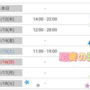 ヒメ日記 2025/11/11 13:32 投稿 さき 尼妻（あまづま）