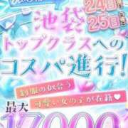 ヒメ日記 2025/05/24 11:29 投稿 黒瀬みはる 池袋パラダイス