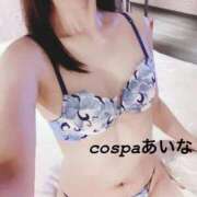 ヒメ日記 2025/10/13 10:46 投稿 あいな(9000) 原価デリヘルcospa（コスパ）
