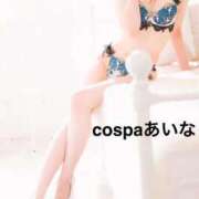 ヒメ日記 2025/11/11 17:06 投稿 あいな(9000) 原価デリヘルcospa（コスパ）