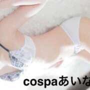 ヒメ日記 2025/11/24 16:36 投稿 あいな(9000) 原価デリヘルcospa（コスパ）