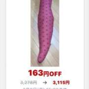 ヒメ日記 2026/02/06 10:46 投稿 あいな(9000) 原価デリヘルcospa（コスパ）