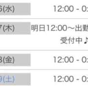 ヒメ日記 2026/04/27 17:06 投稿 あいな(9000) 原価デリヘルcospa（コスパ）