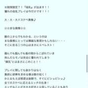 ヒメ日記 2026/06/08 22:07 投稿 まな One More 奥様　五反田店