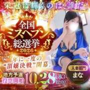 ヒメ日記 2026/09/12 19:47 投稿 まな One More 奥様　五反田店