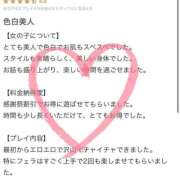 ヒメ日記 2025/03/30 12:08 投稿 夢来(ゆら) グランドオペラ横浜