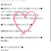 ヒメ日記 2025/04/01 20:41 投稿 夢来(ゆら) グランドオペラ横浜