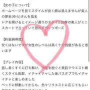 ヒメ日記 2025/05/01 19:21 投稿 夢来(ゆら) グランドオペラ横浜