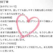 ヒメ日記 2025/05/21 22:06 投稿 夢来(ゆら) グランドオペラ横浜