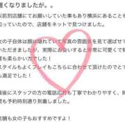 ヒメ日記 2025/06/10 19:21 投稿 夢来(ゆら) グランドオペラ横浜