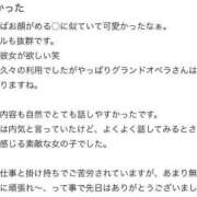 ヒメ日記 2025/07/11 21:21 投稿 夢来(ゆら) グランドオペラ横浜