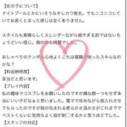 ヒメ日記 2025/07/18 18:36 投稿 夢来(ゆら) グランドオペラ横浜