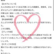 ヒメ日記 2025/07/18 18:51 投稿 夢来(ゆら) グランドオペラ横浜