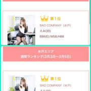 ヒメ日記 2025/03/10 10:53 投稿 えみ バッドカンパニー水戸