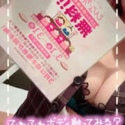 ヒメ日記 2025/03/15 22:51 投稿 えみ バッドカンパニー水戸