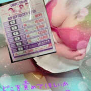 ヒメ日記 2025/04/01 10:00 投稿 えみ バッドカンパニー水戸