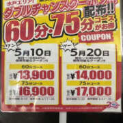 ヒメ日記 2025/05/16 08:00 投稿 えみ バッドカンパニー水戸